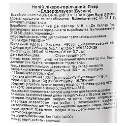 Лікер De Kuyper Elderflower Бузина, 15%, 0,7 л - мініатюра 5