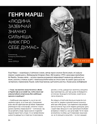 Локальна історія №6/2024. Олімпіада - мініатюра 12