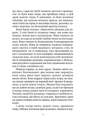 Біле ікло - Джек Лондон - мініатюра 5