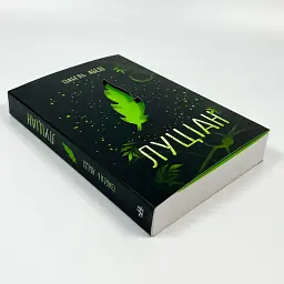Луціан - Абеді Ізабель | Ранок, книга українською, нова, м'яка - мініатюра 2