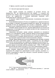 Керівництво з підривної (вибухової) справи - - мініатюра 6