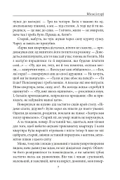 Міські історії - мініатюра 8