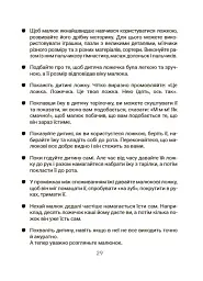 Смачно і корисно. Усе про культуру харчування дітей та батьків - Наталія Чуб - мініатюра 9