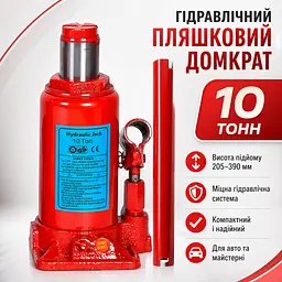 Домкрат гідравлічний 10 тонн для авто / Сталевий одноштоковий домкрат / Пляшковий домкрат - мініатюра 2