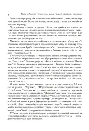 Уроки художньо-естетичного циклу в школі: навчання і виховання. Посібник для вчителя - мініатюра 7