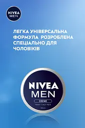 Універсальний крем Nivea Men для чоловіків 150 мл (83921) - мініатюра 3