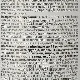 Вино Les Monts du Roy Piere Dumonte Rouge, червоне, сухе, 12%, 0,75 л - мініатюра 3
