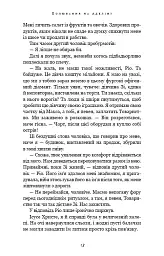Гра в кота і мишу. Книга 2: Полювання на Аделіну - Х.Д. Карлтон - мініатюра 13
