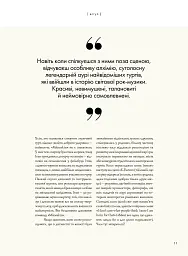 MÅNESKIN. Рок — це ми - Ґія Кортасса - мініатюра 9