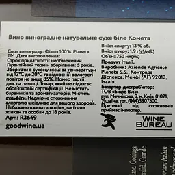 Вино Planeta Cometa, 13,5%, 0,75 л - мініатюра 4