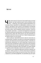 Успішні. Як ми досягаємо мети - мініатюра 6