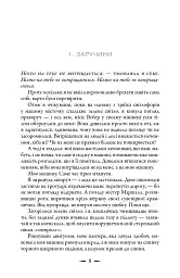 Сутінкова сага. Світанок. Книга 4 - Стефані Мейєр - мініатюра 3