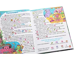 Книга Країна казок Фіолетова, Глорія - мініатюра 6