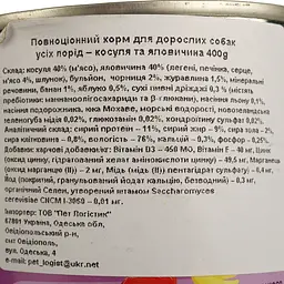 Вологий корм для собак Dolina Noteci Superfood з м'ясом козулі та яловичини 400 г - мініатюра 6
