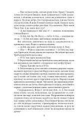 Маленька господиня Великого будинку - Джек Лондон - мініатюра 9
