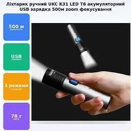 Ліхтар ручний T6 LED акумуляторний зарядка від USB кишеньковий ліхтарик UKC K31 - мініатюра 3