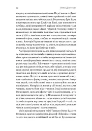 Кишенькова магія. Історія книжок і читачів - Емма Сміт - мініатюра 17
