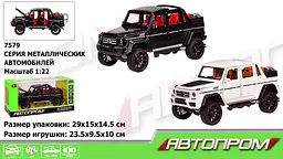 Машина металева 7579 АВТОПРОМ, 1:24 Mercedes-Benz, світло, звук, відкр.двері, в коробці (6900001197003) Білий - мініатюра 3