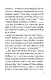 Кохання з першого погляду - Ніна Фіалко - мініатюра 8