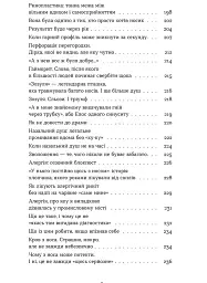 Вухо, горло, ніс. Таємне життя органів, про які згадуєш, тільки коли заболять - мініатюра 7