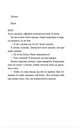 Аромат щастя найсильніший під час дощу - Віржіні Грімальді - мініатюра 6