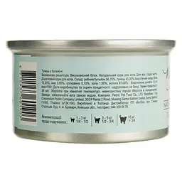 Вологий корм для котів Natural Kitty Broth Series у бульйоні з тунцем 80 г - мініатюра 5