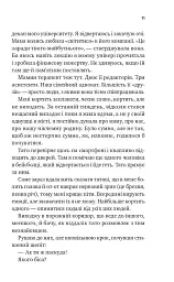 З любов'ю мама - Іліана Зендер - мініатюра 8