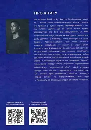 Історія впертого чоловіка - мініатюра 2