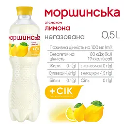 Напій Моршинська зі смаком лимону негазований 0.5 л - мініатюра 3