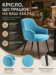 М’який стілець Ріо з ромбами для кафе та кав’ярні з оббивкою антикіготь 81×57 см до 200 кг, бірюзовий (49676267) - мініатюра 4