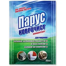 Засіб для килимів ПАРУС 25г