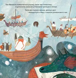 Летюча книжкова крамниця Франкліна - мініатюра 11
