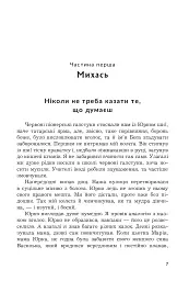 Казка про Червоного Змія - мініатюра 3