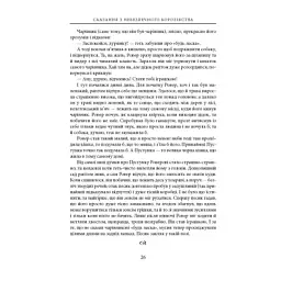 Книга Сказання з Небезпечного Королівства - Джон Р. Р. Толкін Астролябія (9786176642749) - мініатюра 8