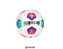 М’яч футбольний SELECT DERBYSTAR Bundesliga Brillant Mini v23