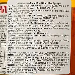 Набір шотландського Віскі MacArthurs, 40%, 0,7 л + 1 склянка - мініатюра 6