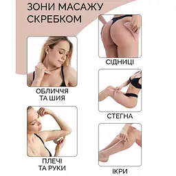 Антицелюлітний масажний набір для тіла: Скребок гуаша+холодне масло Reclaire cosmetics - мініатюра 7