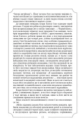 Кларк Ештон Сміт. Зібрання творів - мініатюра 12