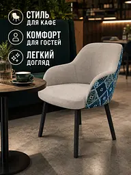 Стілець для кухні Ріо з акцентною спинкою 2 на металевих ніжках 81×57 см до 200 кг, сіро-коричневий (49676275) - мініатюра 2