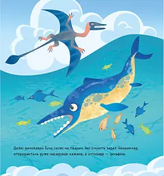 Книжечка-килимок Ранок Динозаври. Шукай, дивись, грай! (А1052008У) - мініатюра 4