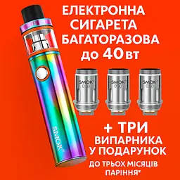 Набір Електронна сигарета Vape Pen 22+3 випарника у подарунок Вейп Kit Rainbow (18172) - мініатюра 2