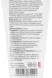 Гель Ібупрофі Красота та Здоров'я 50 мл - мініатюра 2