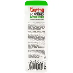 Уцінка. Борошно пшеничне EuroMill цілозернове 1 кг (876646) - мініатюра 3
