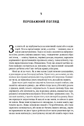 Врятувати капіталізм. Як змусити вільний ринок працювати на людей - Роберт Райх - мініатюра 7