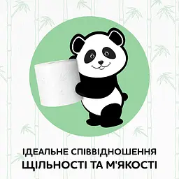 Двошаровий туалетний папір Сніжна Панда Бамбук, 4 рулони - мініатюра 4