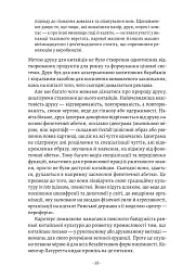 Галактика Ґутенберга - мініатюра 11