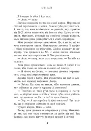 Родина Роялів. Занепалий спадкоємець - Ерін Ватт - мініатюра 10