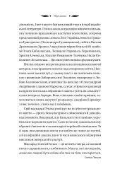 Маскарад - мініатюра 13