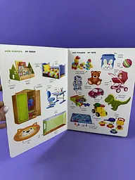 Книга з аудіо. Мої перші англійські слова. Я і мій дім С2047002У - мініатюра 5
