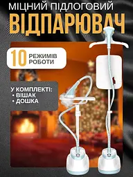 Відпарювач для одягу — Garment steamer - мініатюра 2